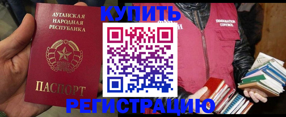 временная регистрация законно в Котельниче