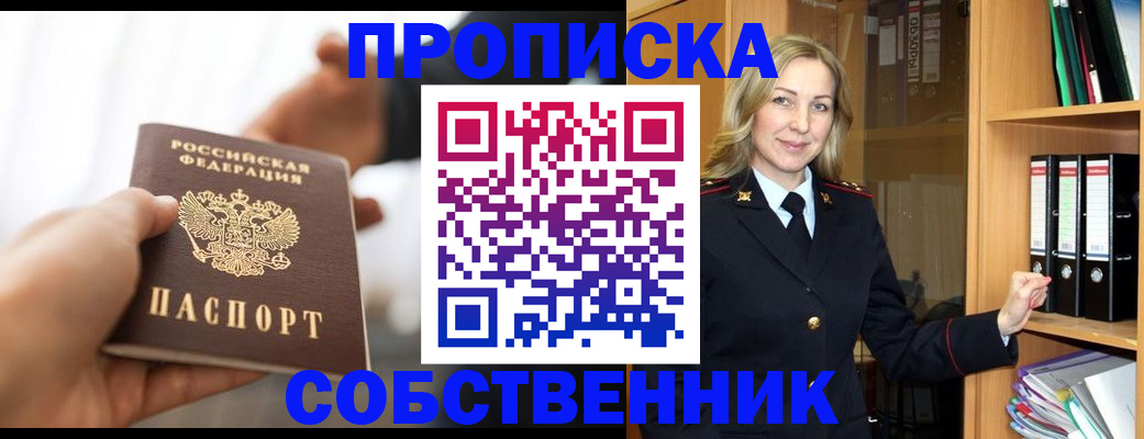 временная регистрация поиск в Котельниче